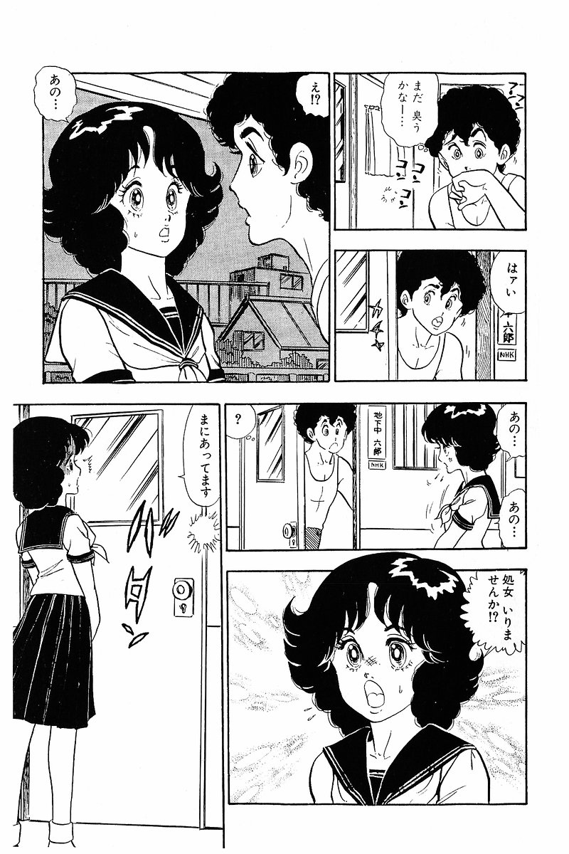 Minna Agechau 1 page 10 full