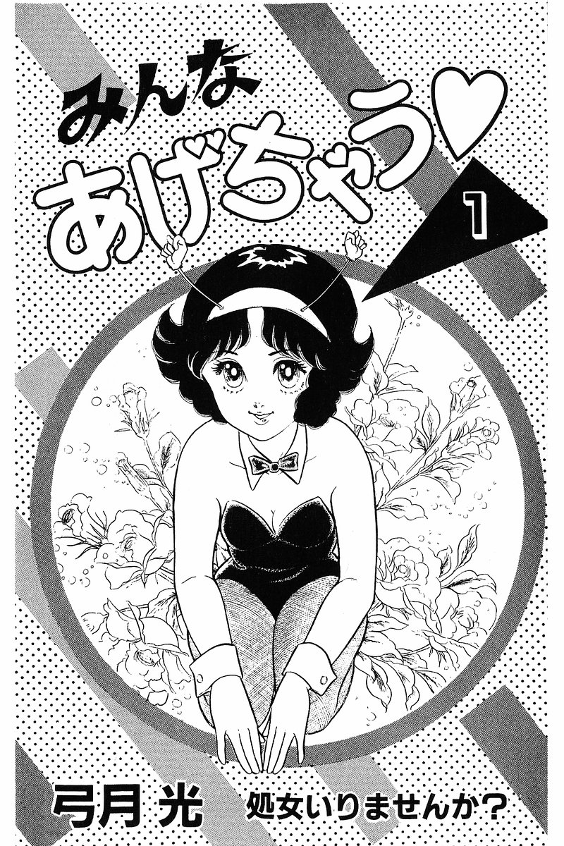 Minna Agechau 1 page 2 full