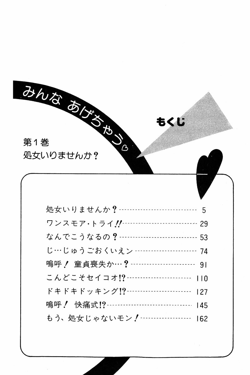 Minna Agechau 1 page 3 full