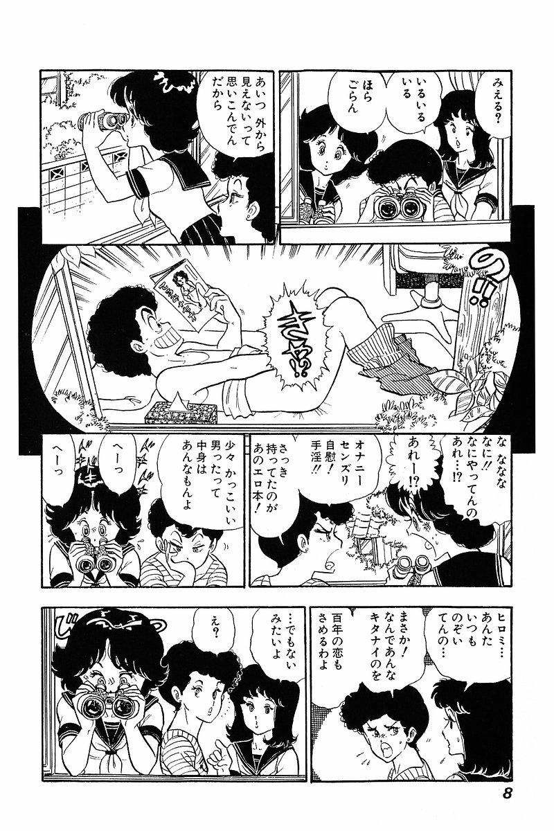 Minna Agechau 1 page 7 full
