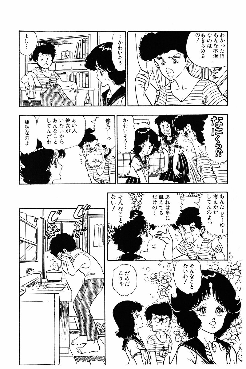 Minna Agechau 1 page 9 full