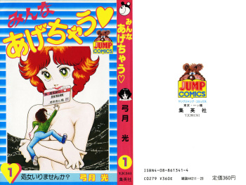 Minna Agechau 1 cover