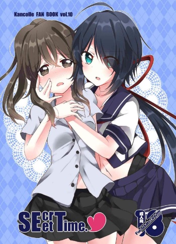SEcret Time. cover