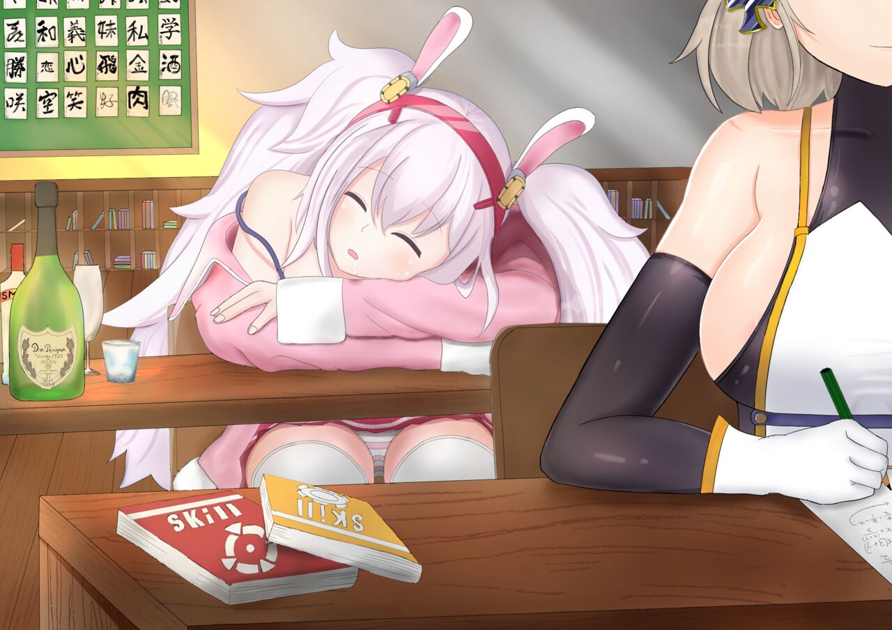ぬいよい（code4）8674950 page 5 full