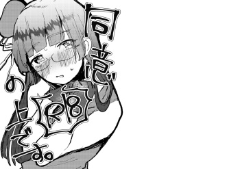 Doui no Ue desu. cover
