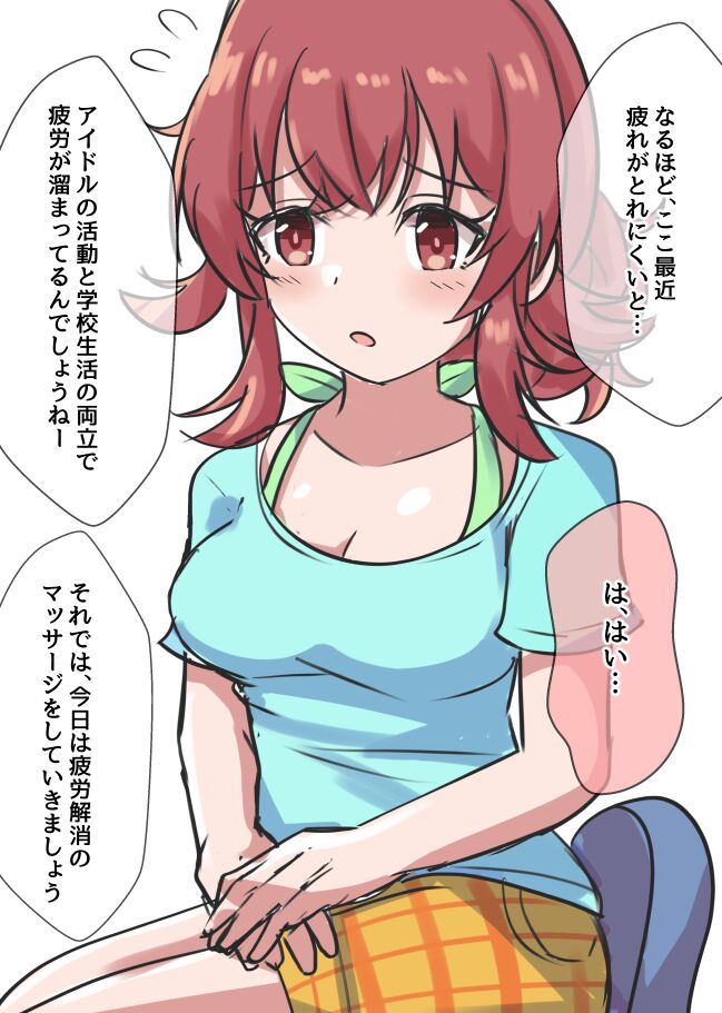 金麦のGO page 10 full