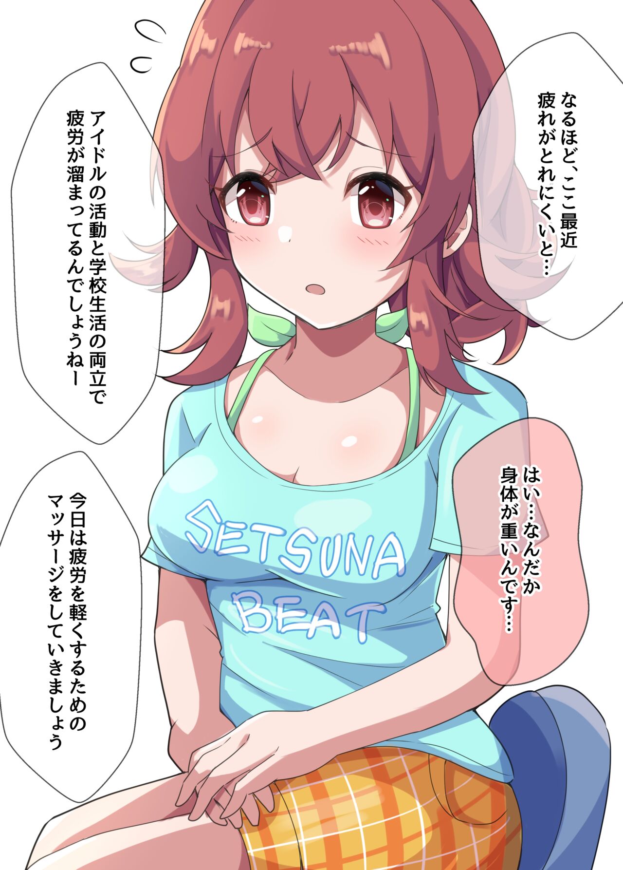 金麦のGO page 2 full