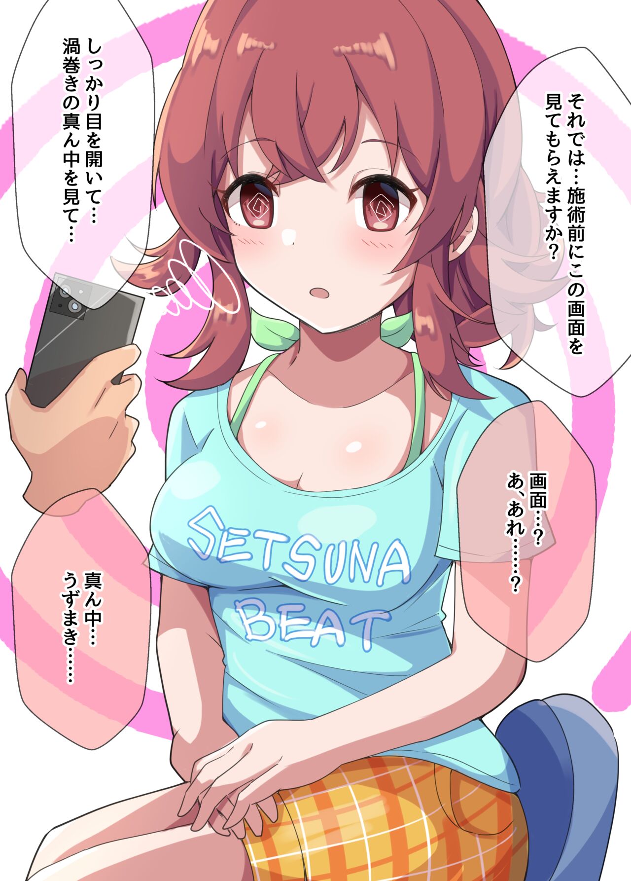 金麦のGO page 3 full