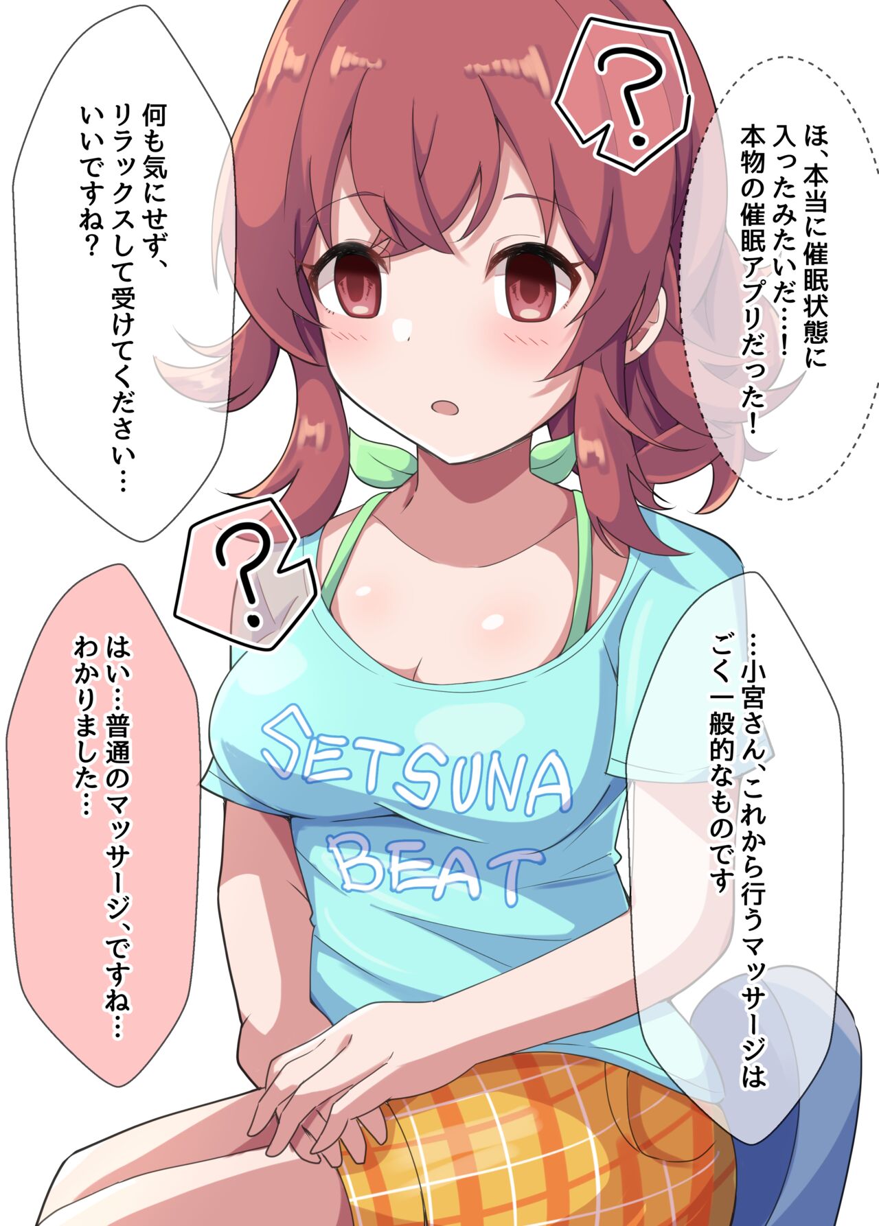 金麦のGO page 4 full