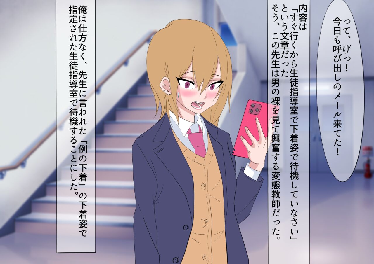 Gakuen Bidanshi, Kuchiana Benki Choukyou Keikaku Part 1 page 3 full