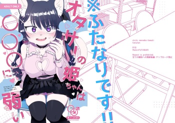 Otasa no Hime-chan wa *** ni Yowai cover