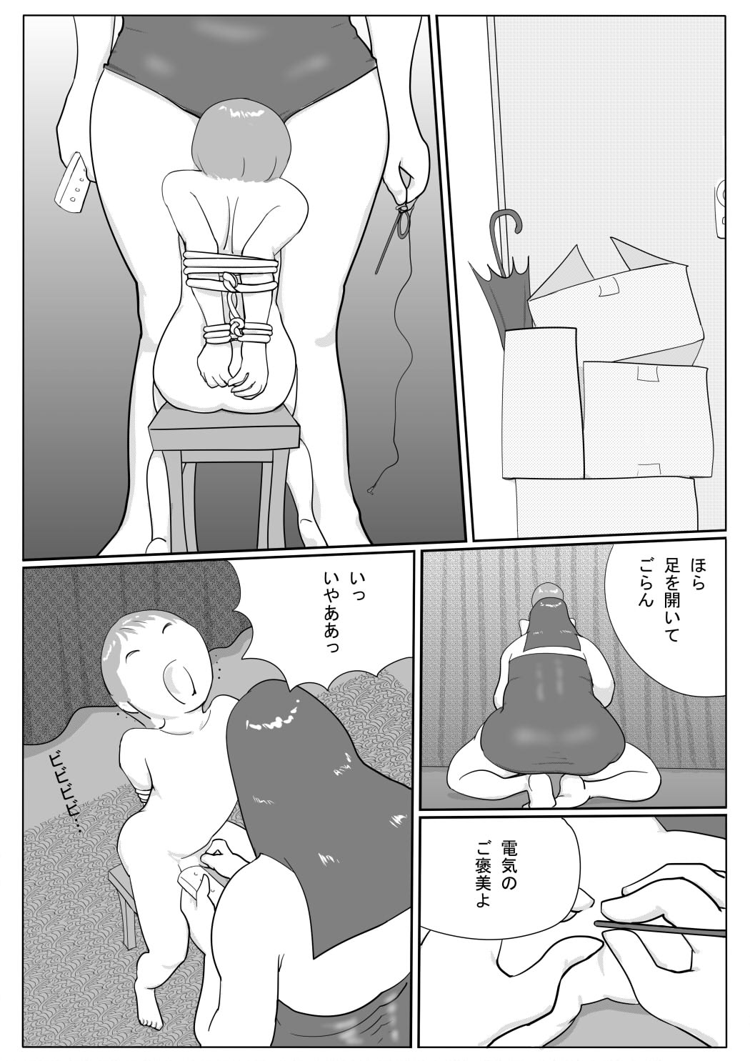 Azami page 10 full