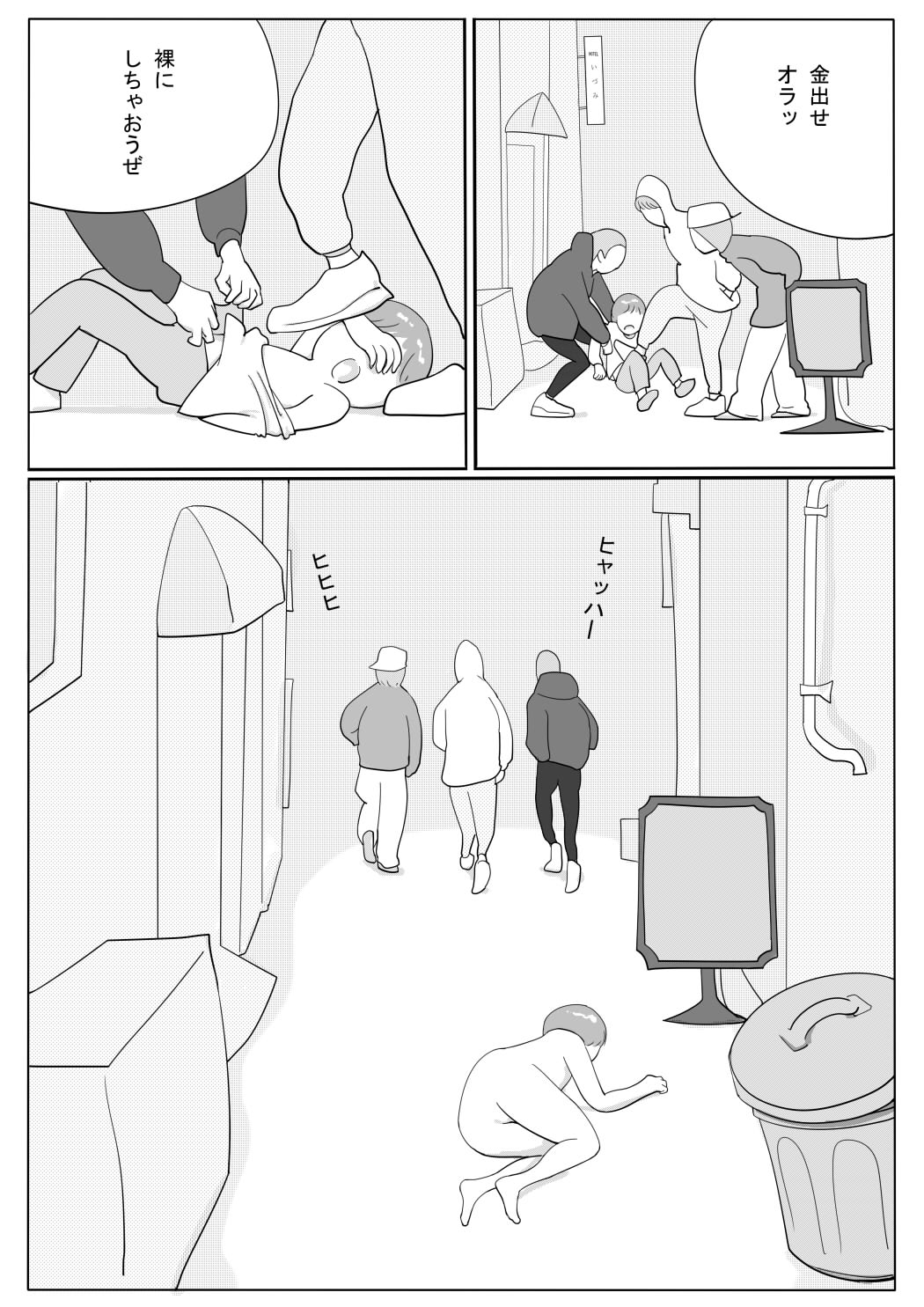 Azami page 2 full