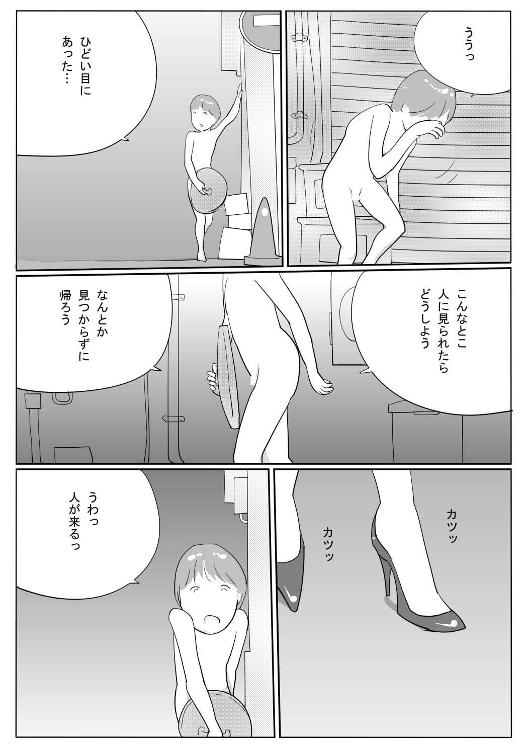 Azami page 3 full