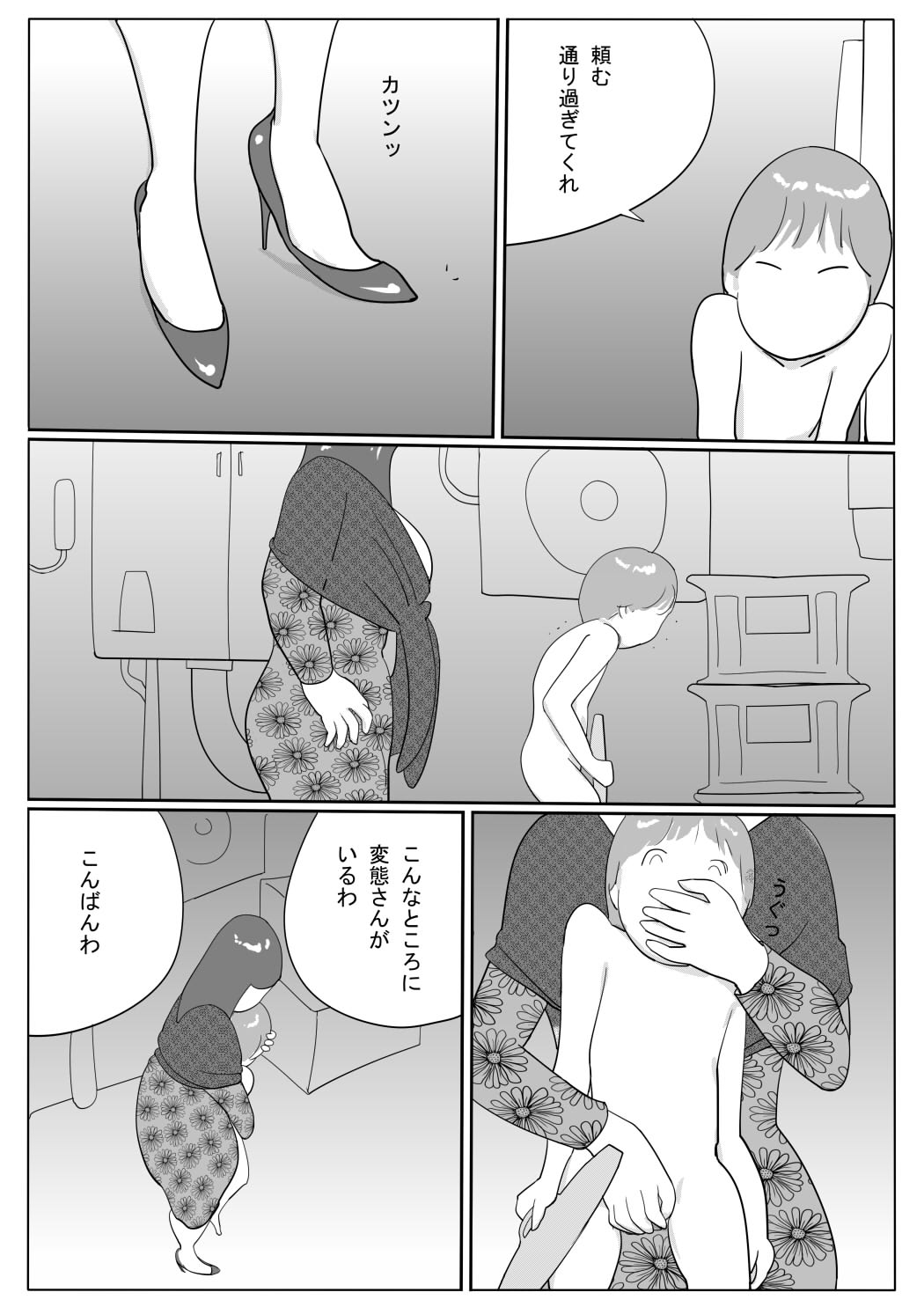 Azami page 4 full