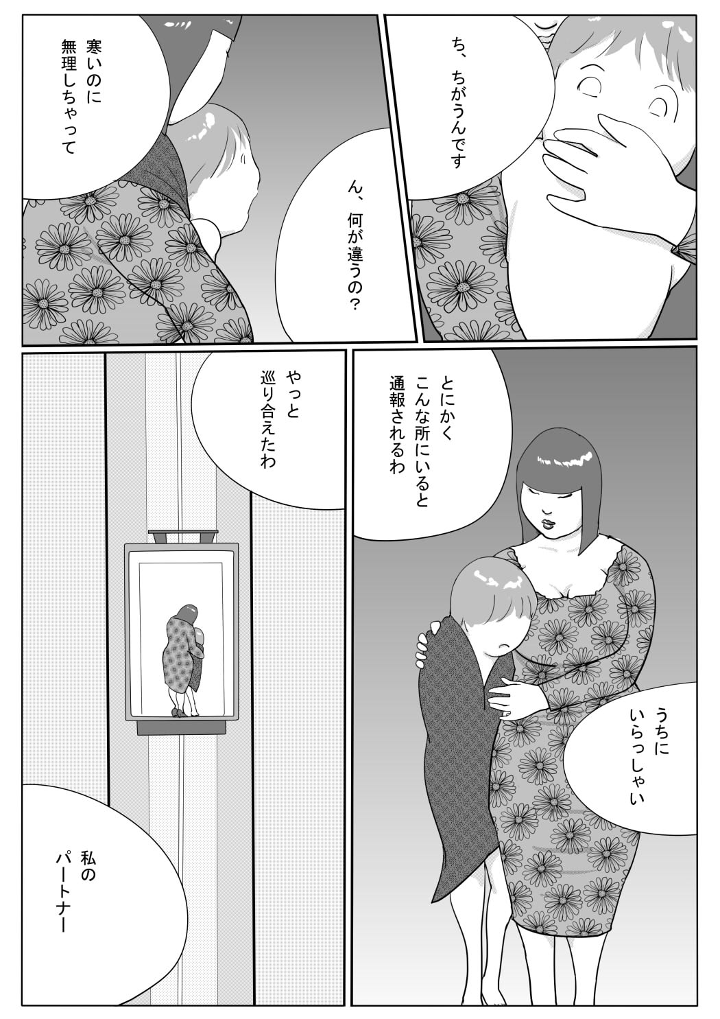 Azami page 5 full