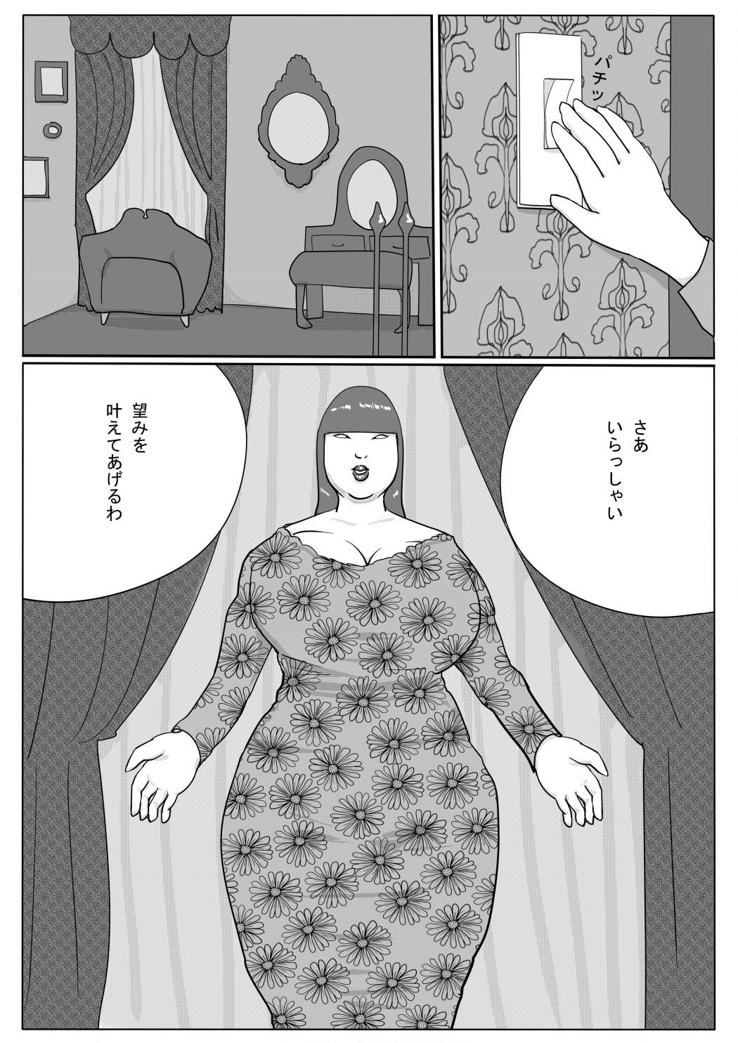 Azami page 6 full
