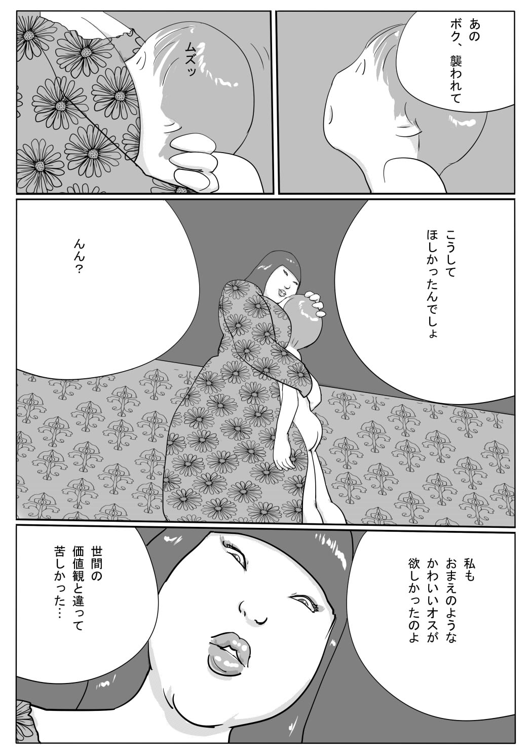 Azami page 7 full