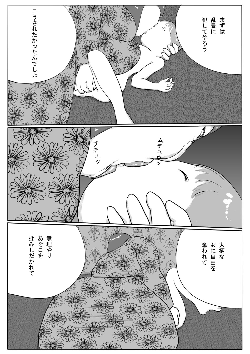 Azami page 8 full