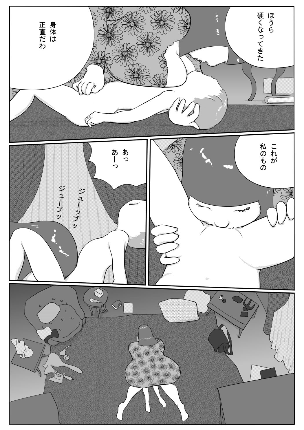 Azami page 9 full