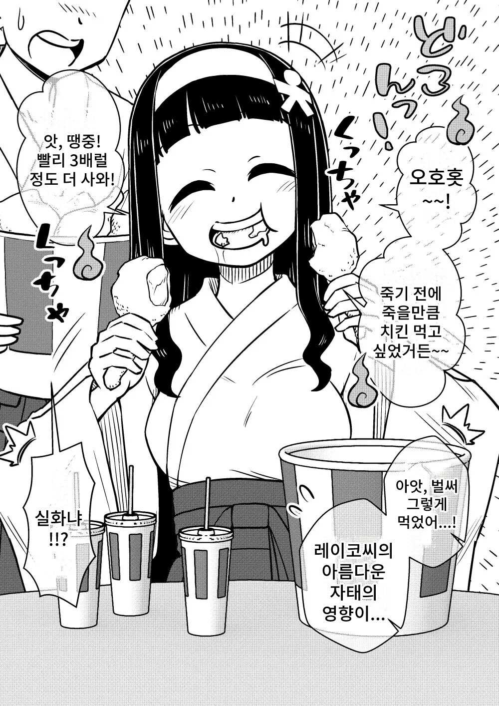 Hyoui Musume ~Kokoro Yasashiki Reikan Shoujo~ | 빙의 아가씨 ~마음씨 고운 영감소녀~ page 6 full