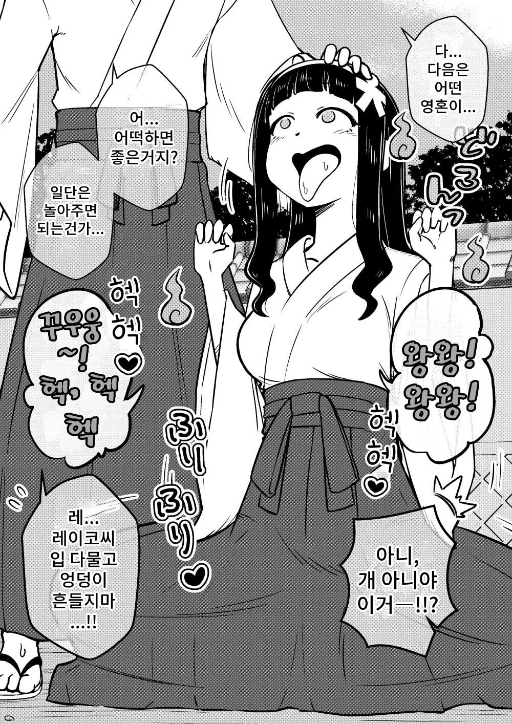 Hyoui Musume ~Kokoro Yasashiki Reikan Shoujo~ | 빙의 아가씨 ~마음씨 고운 영감소녀~ page 7 full