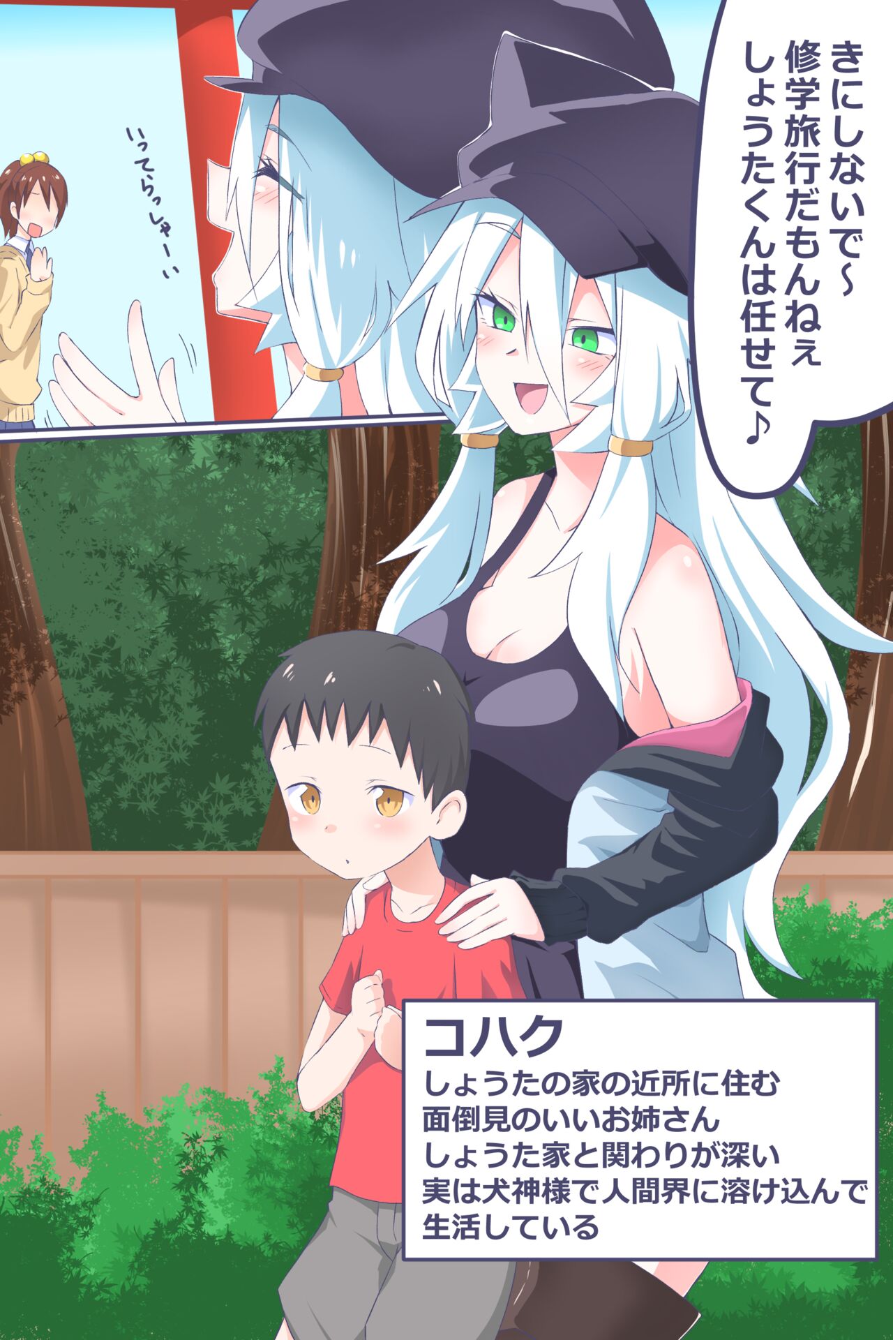 Episode 2 "I Will Never Forget The Smell I Smelled That Day" page 2 full
