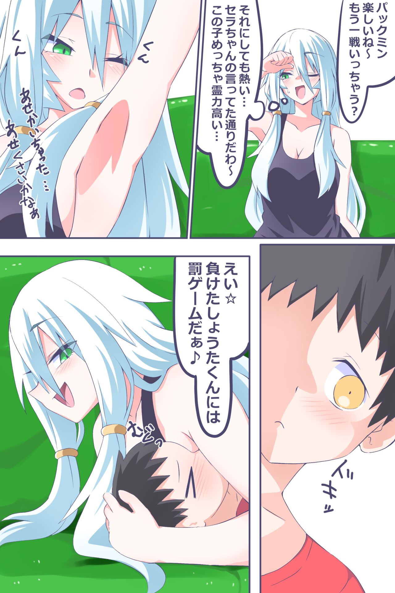 Episode 2 "I Will Never Forget The Smell I Smelled That Day" page 5 full