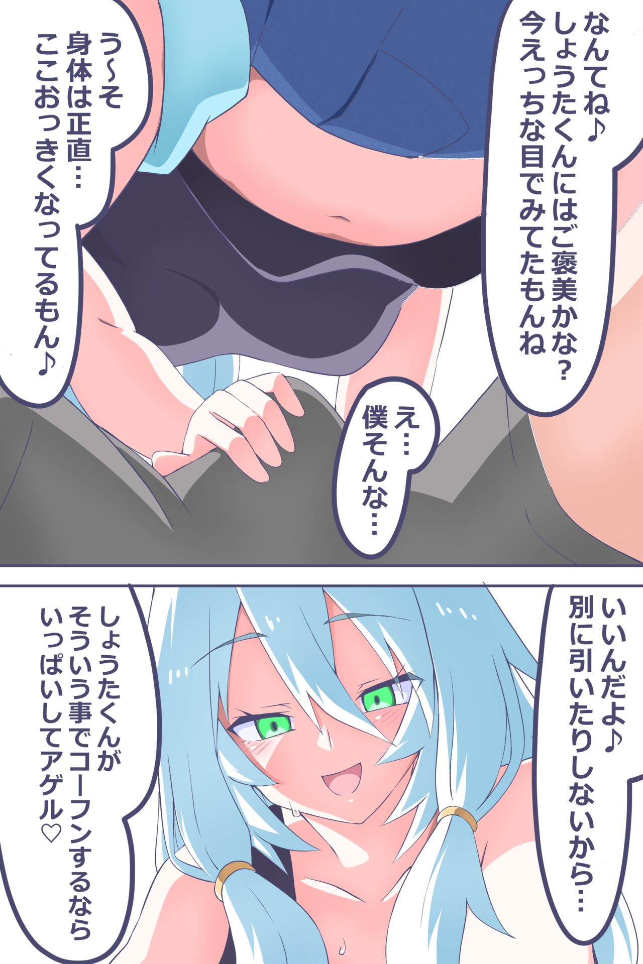 Episode 2 "I Will Never Forget The Smell I Smelled That Day" page 6 full