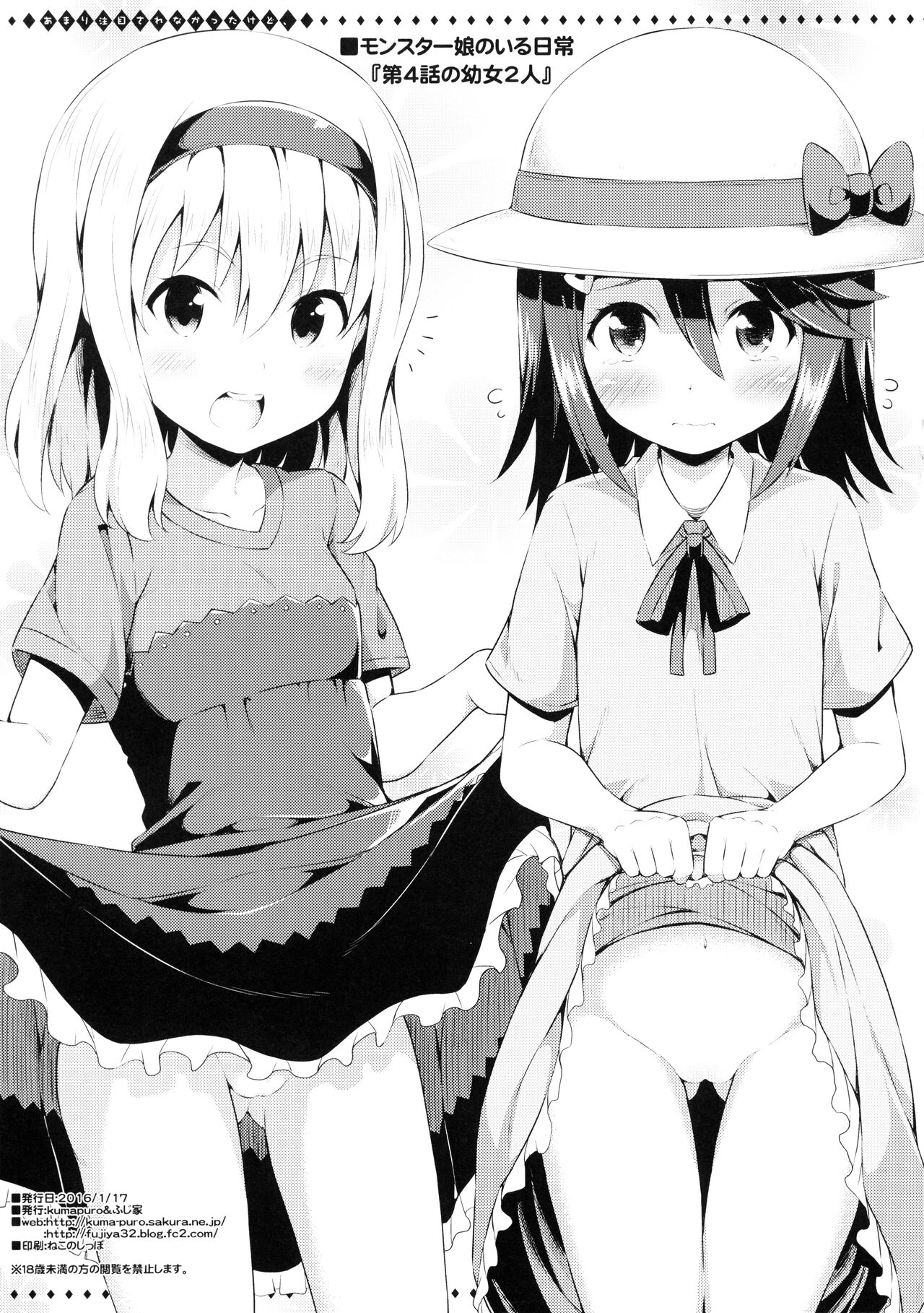 Amari Chuumoku sarenakatta kedo, Kojinteki ni Ki ni itteru Onna no ko Chara no Hon 2015 page 7 full
