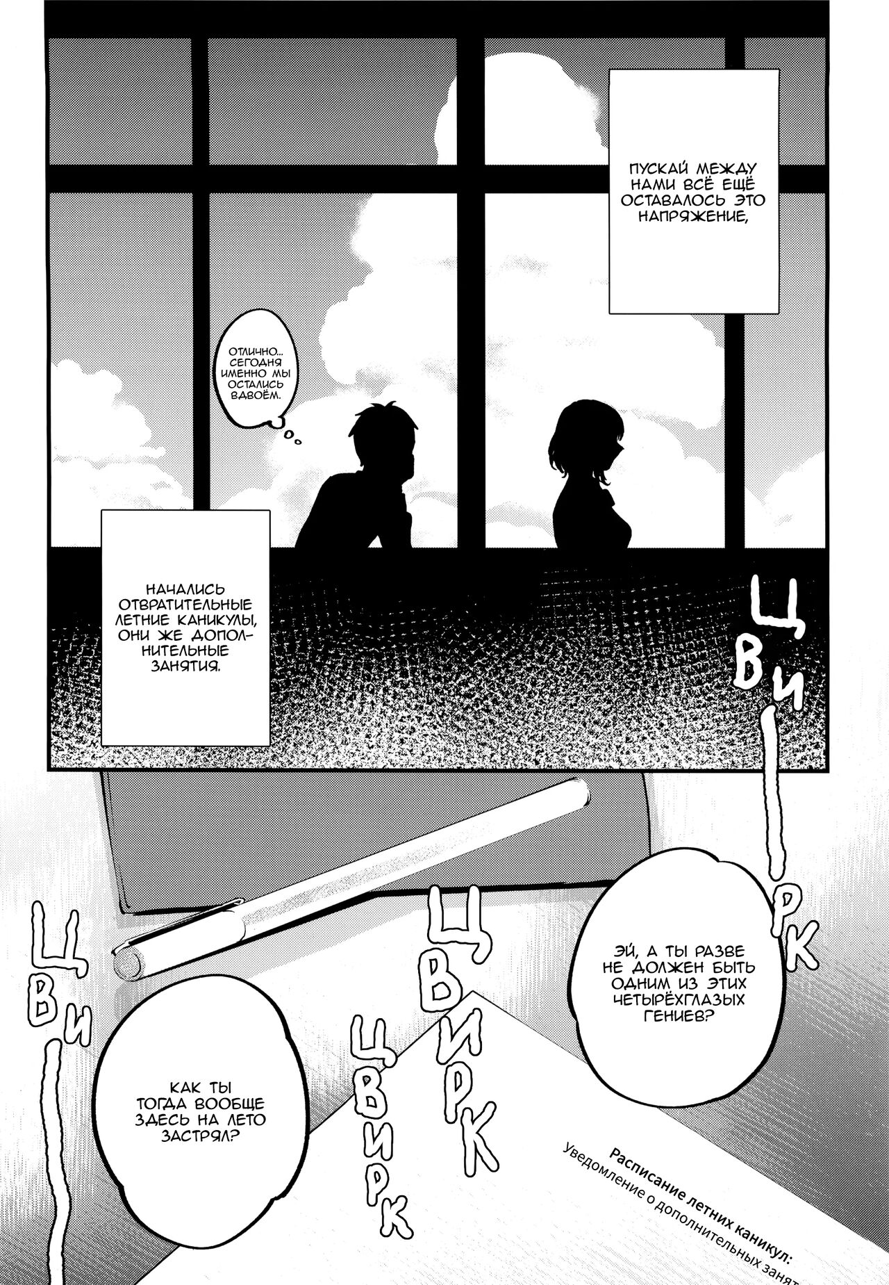 Hoshuu ga Hitsuyou na Bokura | Нам нужно дополнительное обучение page 5 full