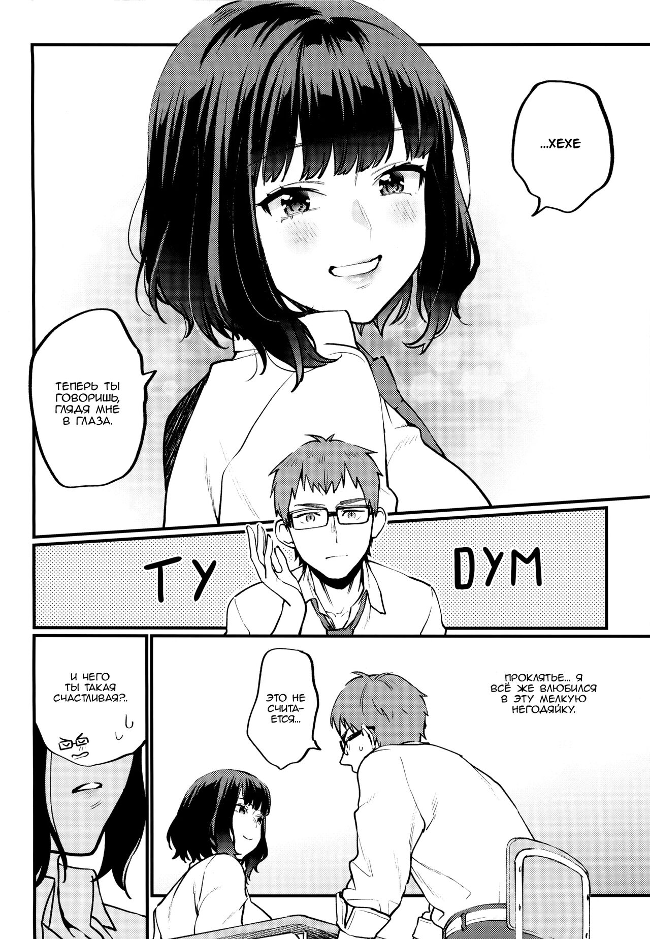 Hoshuu ga Hitsuyou na Bokura | Нам нужно дополнительное обучение page 9 full