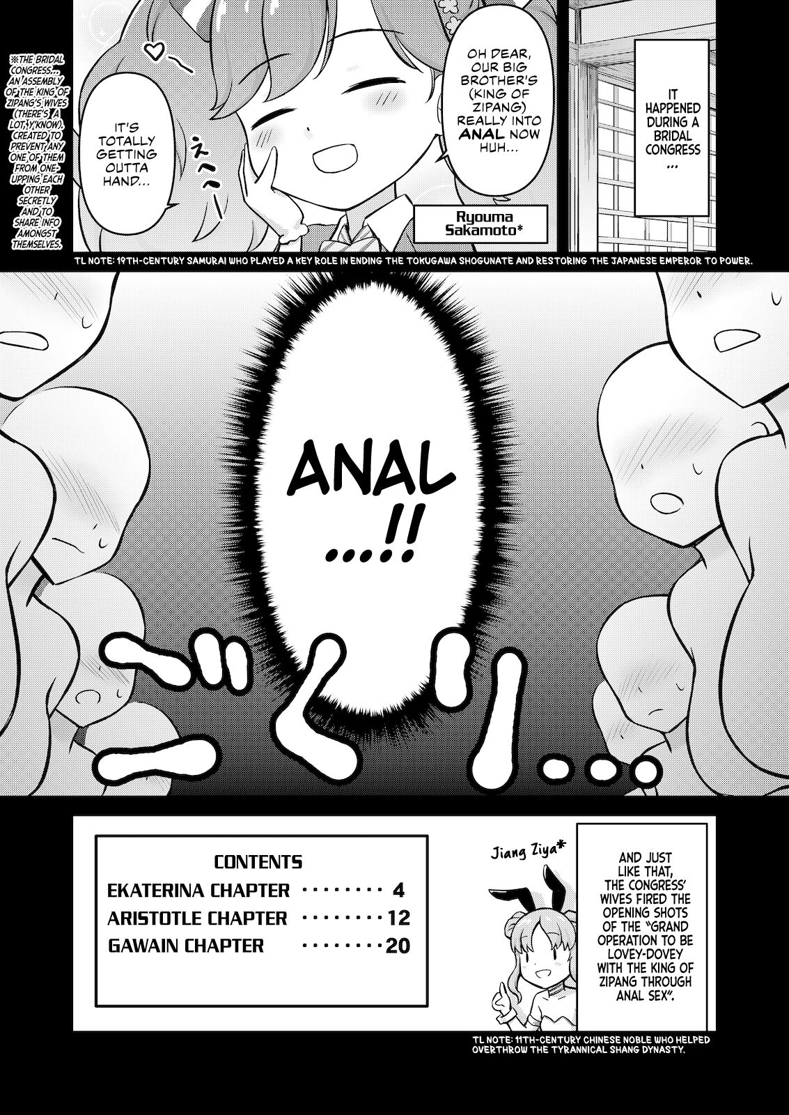 Eiyu*Anal page 2 full