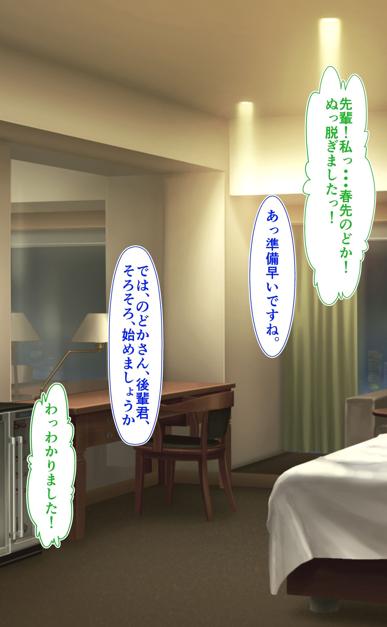 Aちゃん先輩と後輩の春先の?かさんと終電逃したのでホテルでラブラブ３ＰえっちCＧ集❤ page 3 full