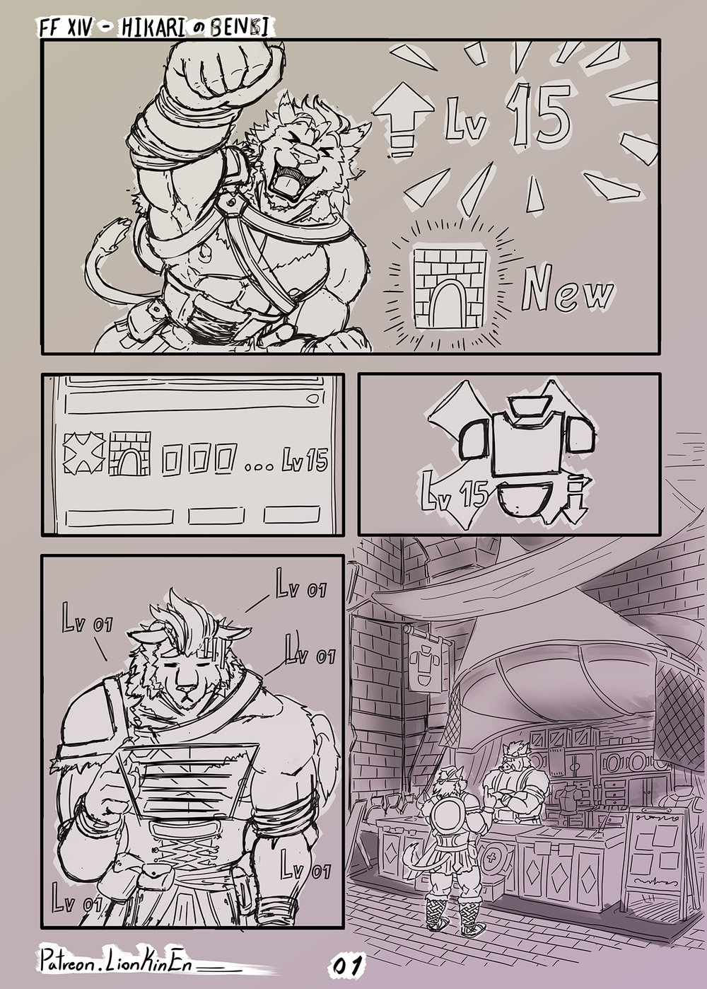 Hikari no Benki page 1 full
