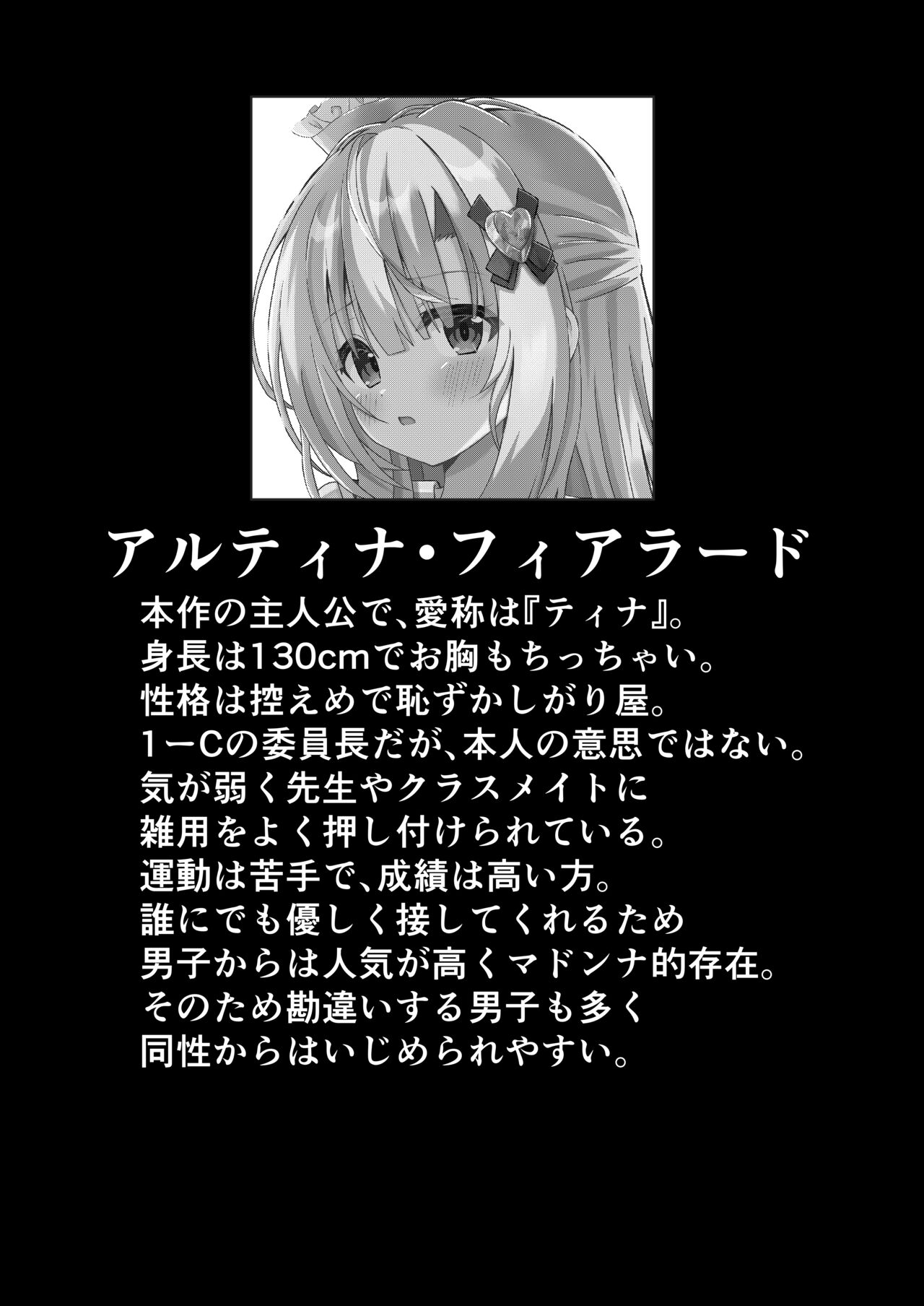 Episode of Tina -Seiso na Iinchou ga Kurasumeito ni Omocha ni Sarete Kawaisou na Ohanashi- page 4 full