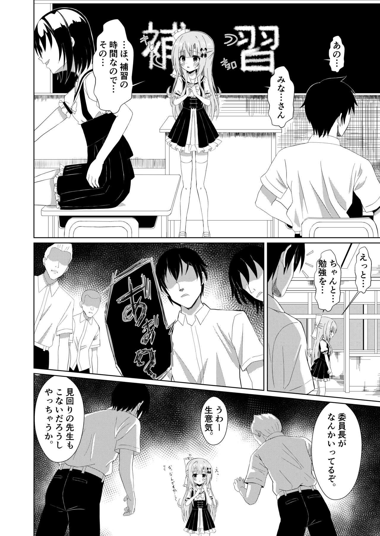 Episode of Tina -Seiso na Iinchou ga Kurasumeito ni Omocha ni Sarete Kawaisou na Ohanashi- page 6 full