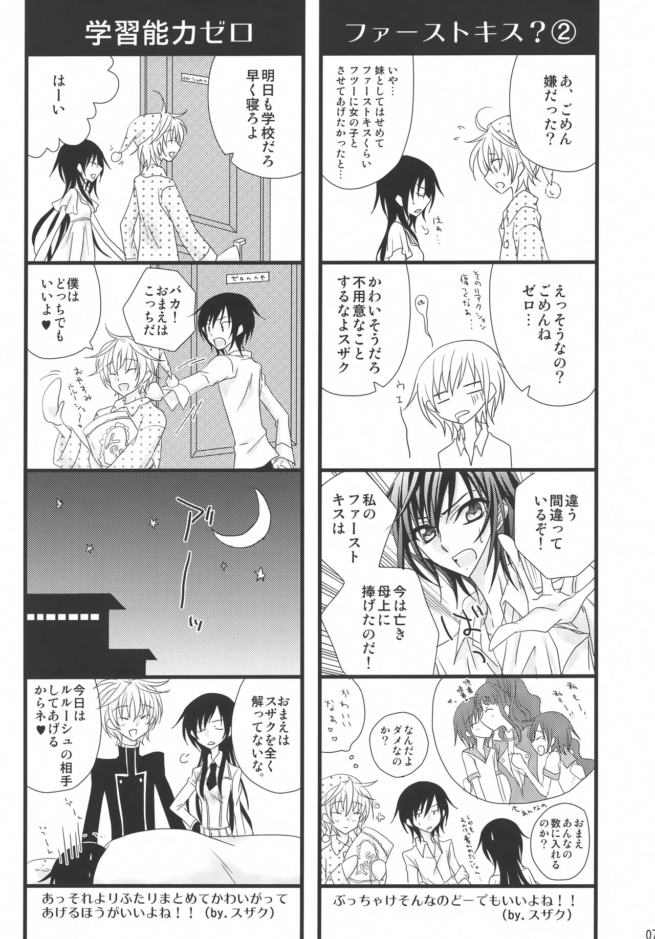 Suzaku x !! page 6 full