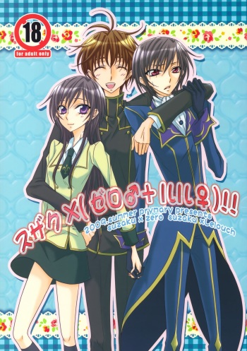 Suzaku x !! cover