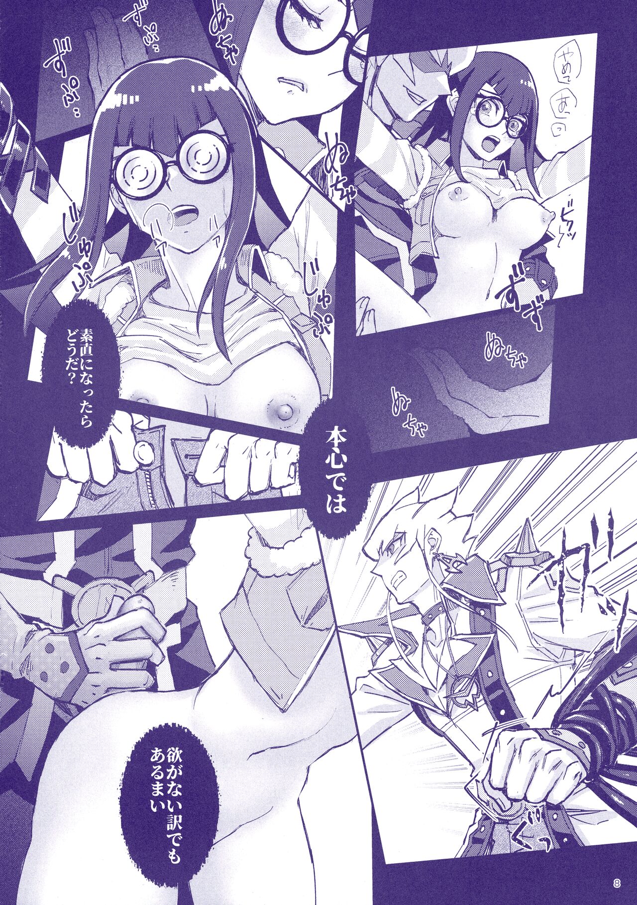 Sakashima no Taion to Nemuru page 10 full