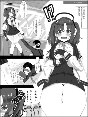 辛抱たまらなくなった先生がユウカに太ももで処理シてもらう漫画 cover