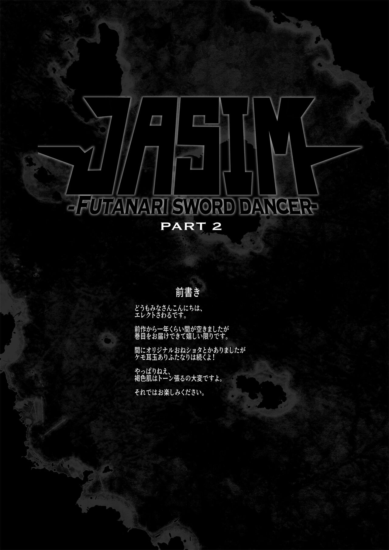 Futanari Kenbushi Jasim 2 page 4 full