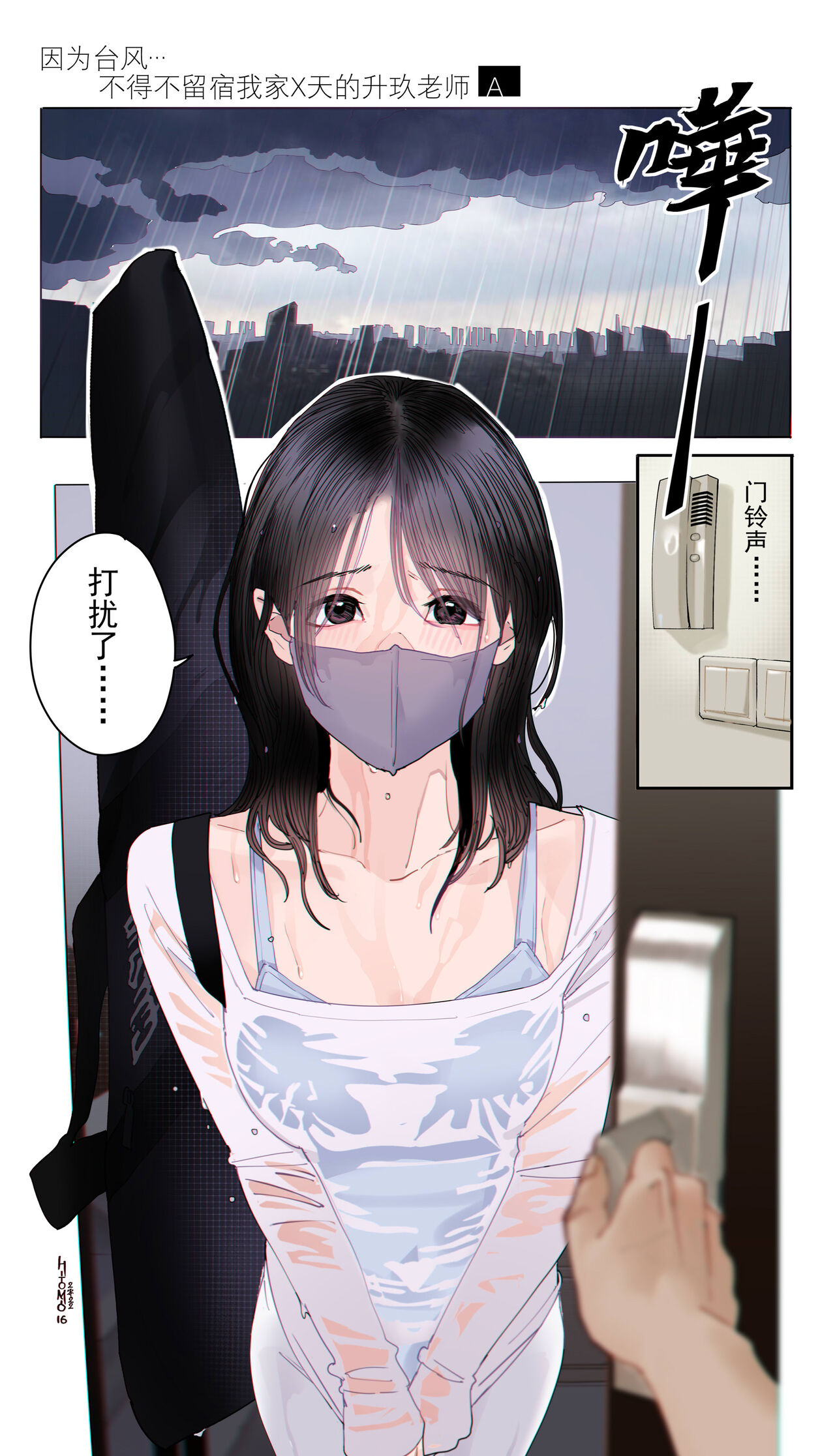 hotumoyi page 8 full