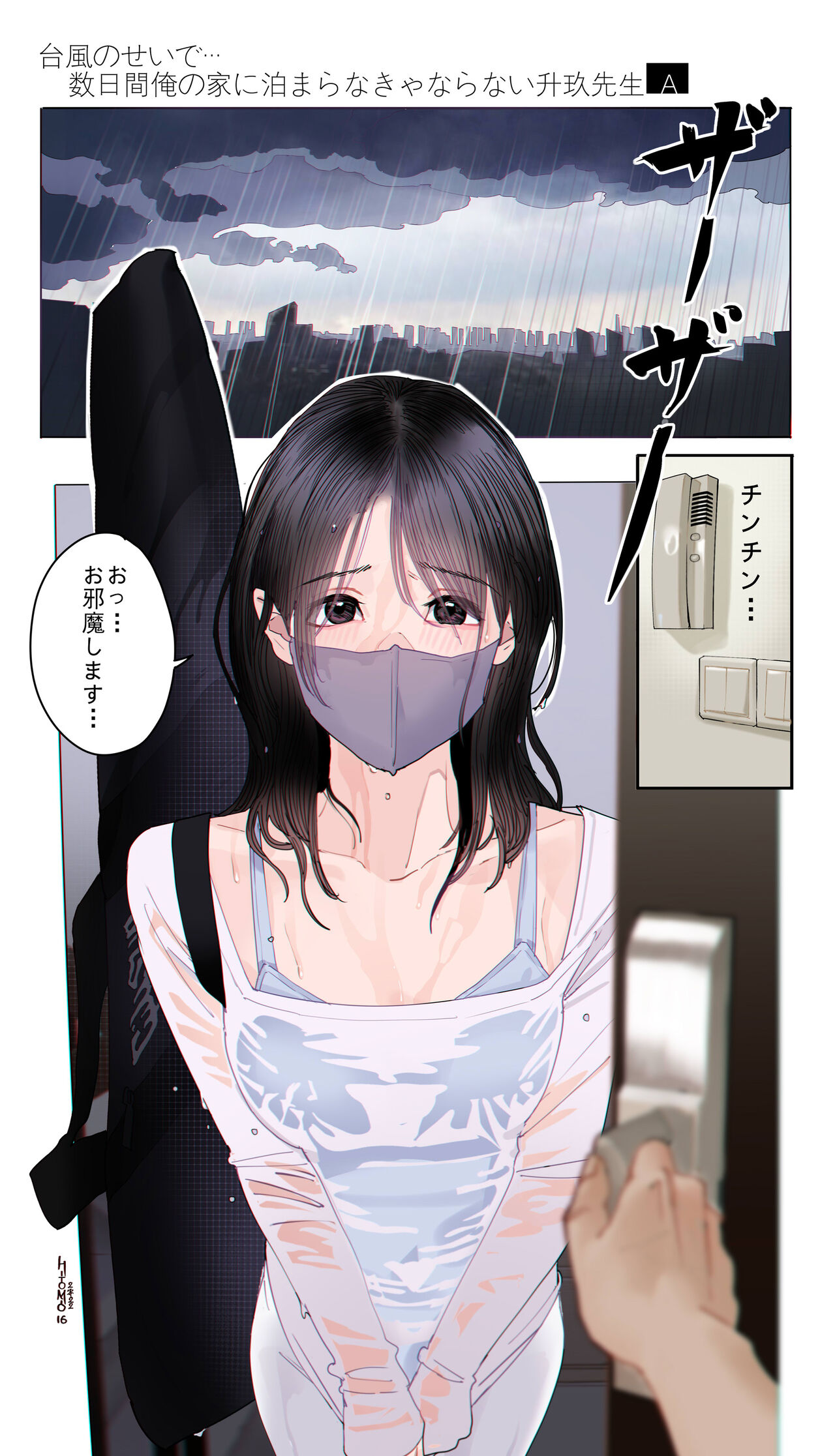 hotumoyi page 9 full