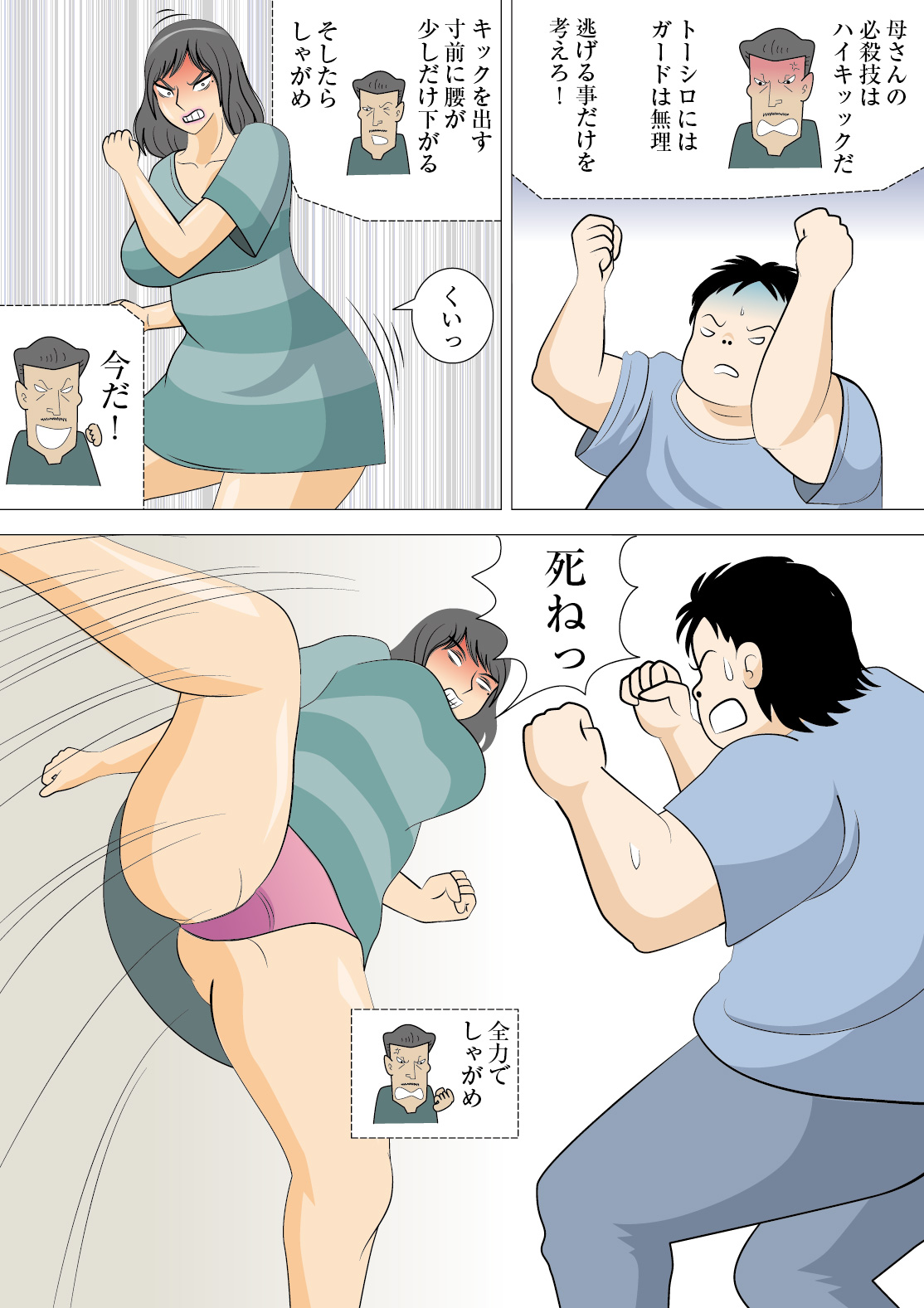 Moto Yan Kaa-san wo Okase! page 10 full