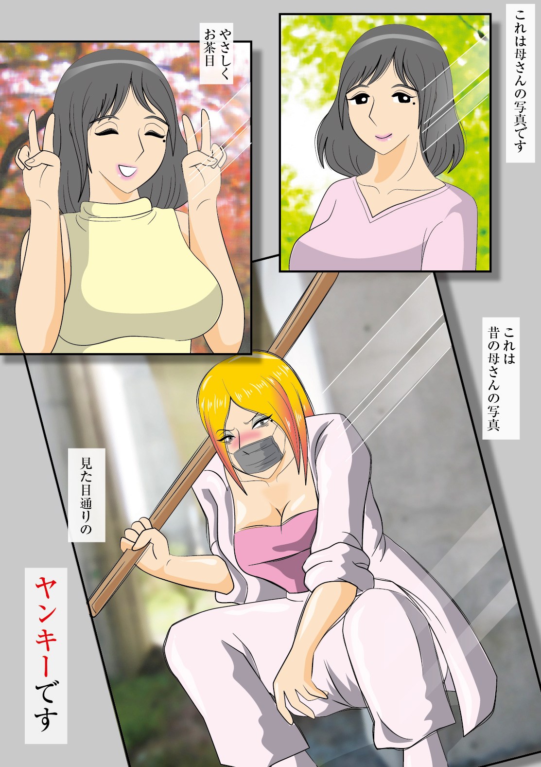 Moto Yan Kaa-san wo Okase! page 2 full