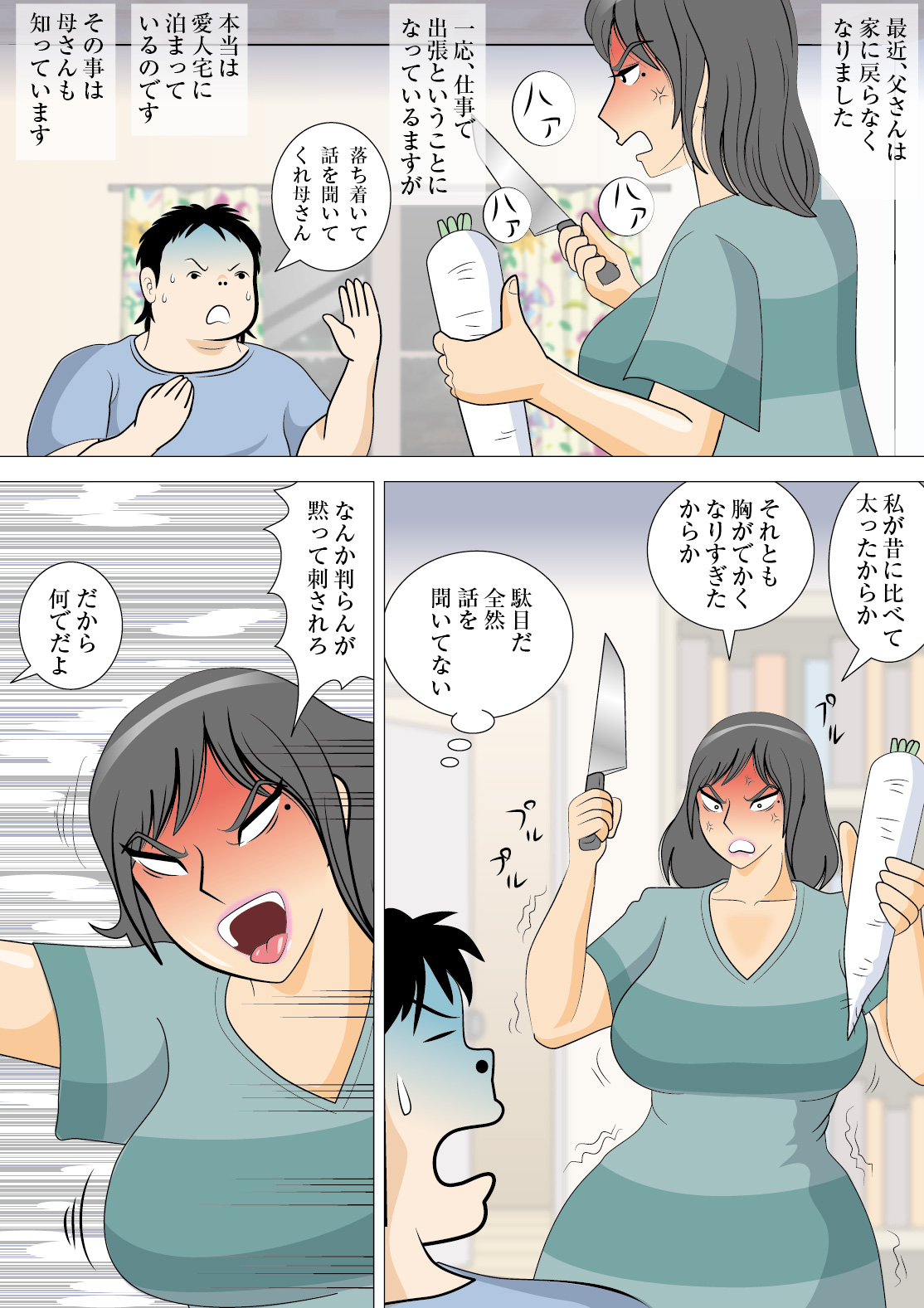 Moto Yan Kaa-san wo Okase! page 6 full