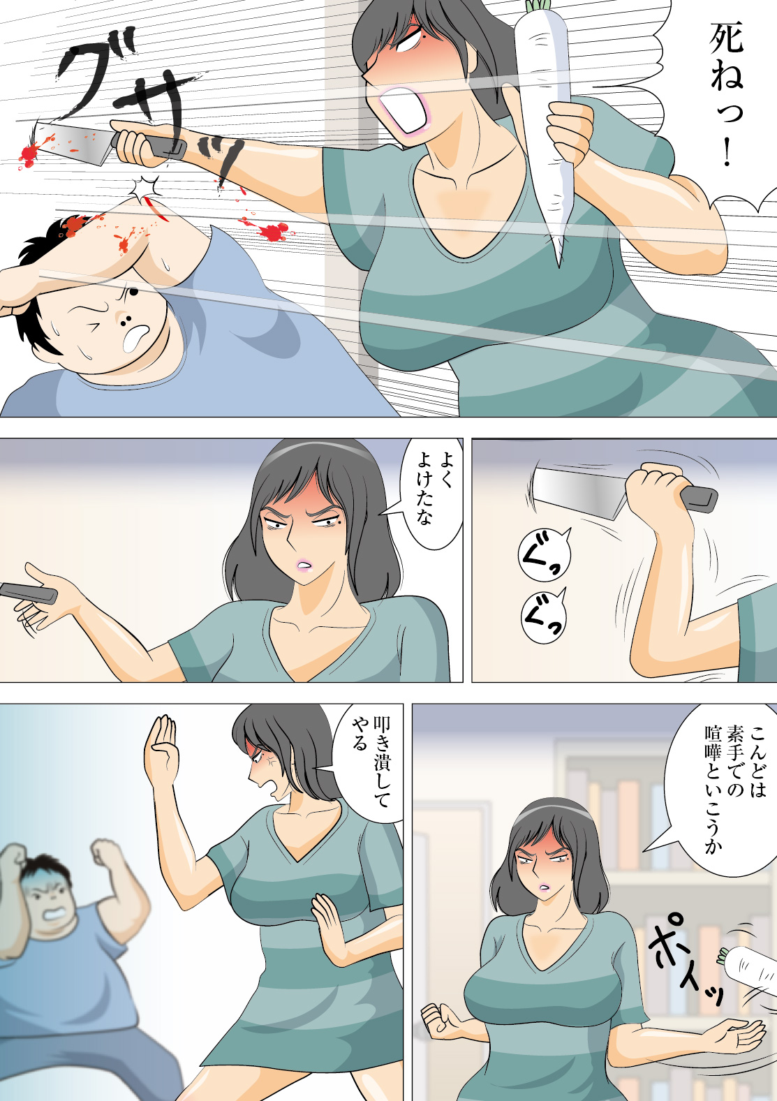 Moto Yan Kaa-san wo Okase! page 7 full