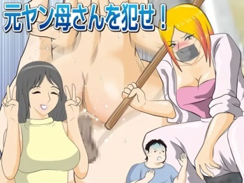 Moto Yan Kaa-san wo Okase! cover