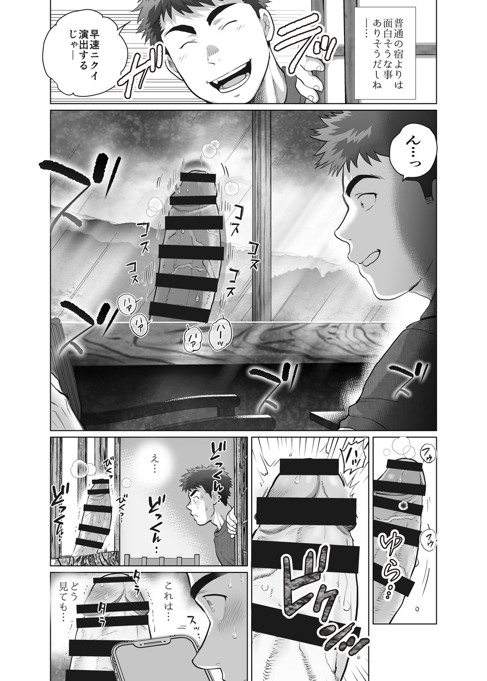 Ore to Ojisan no Tamaran!? Chinhakuki page 3 full